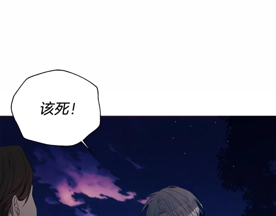 快去搞定铁壁皇帝！ 第113话 近在咫尺 第91页