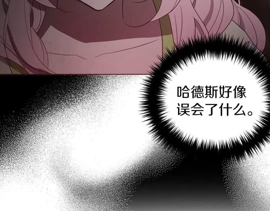 快去搞定铁壁皇帝！ 第113话 近在咫尺 第66页