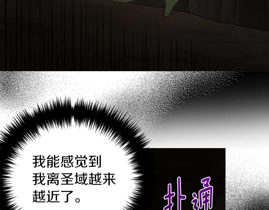 快去搞定铁壁皇帝！ 第113话 近在咫尺 第8页