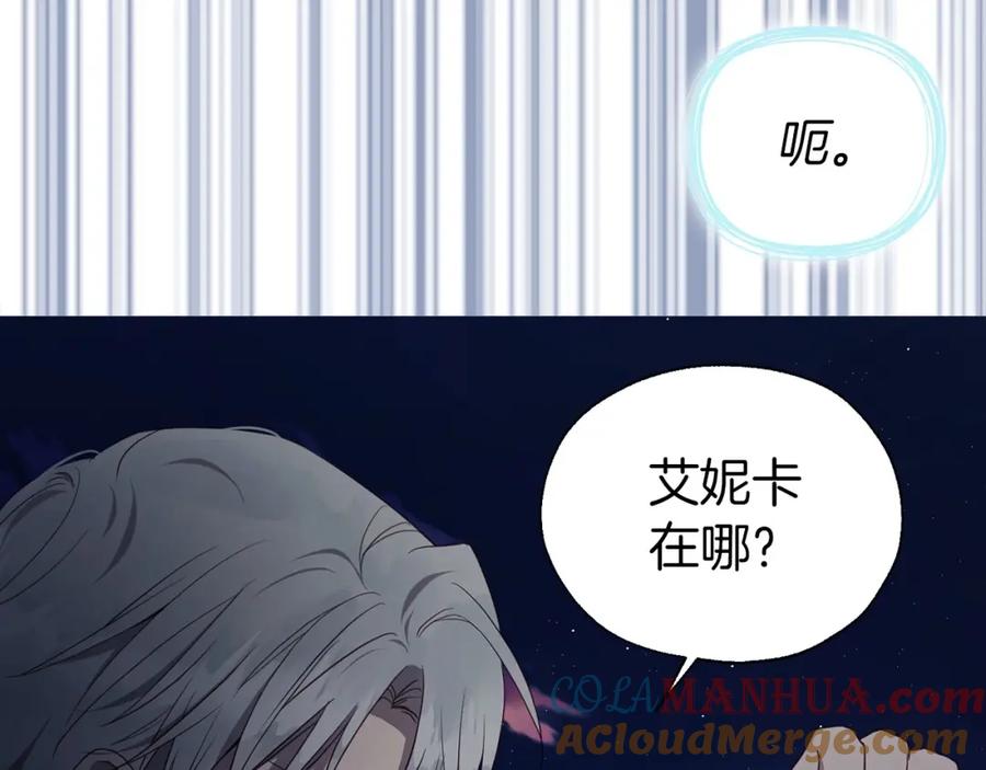 快去搞定铁壁皇帝！ 第113话 近在咫尺 第121页