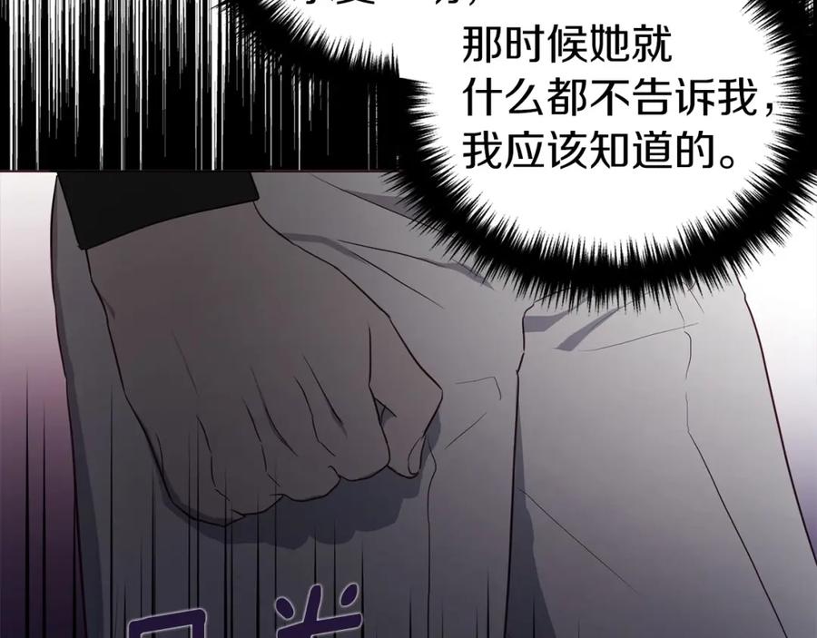 快去搞定铁壁皇帝！ 第113话 近在咫尺 第108页