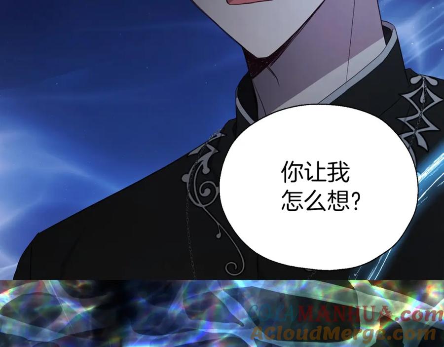 快去搞定铁壁皇帝！ 第113话 近在咫尺 第97页