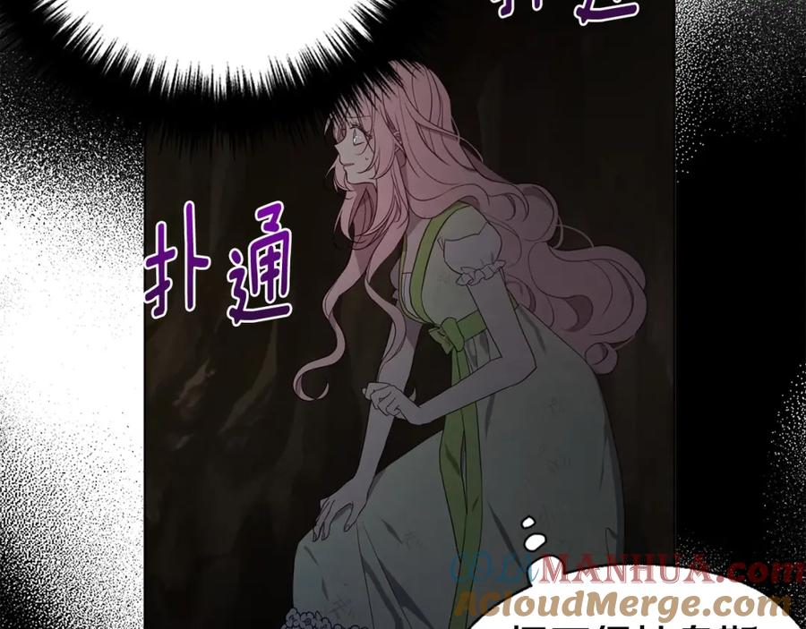 快去搞定铁壁皇帝！ 第113话 近在咫尺 第9页