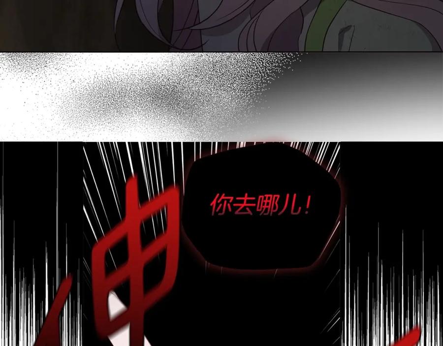 快去搞定铁壁皇帝！ 第113话 近在咫尺 第12页