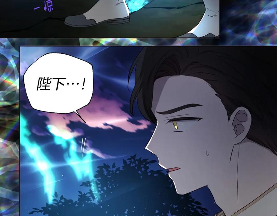 快去搞定铁壁皇帝！ 第113话 近在咫尺 第103页