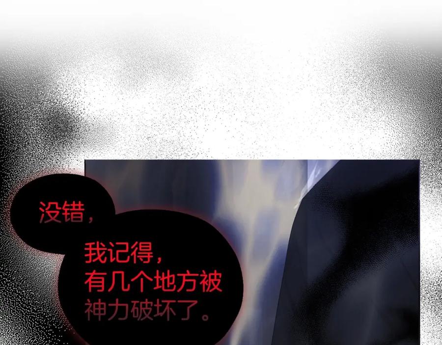 快去搞定铁壁皇帝！ 第113话 近在咫尺 第31页