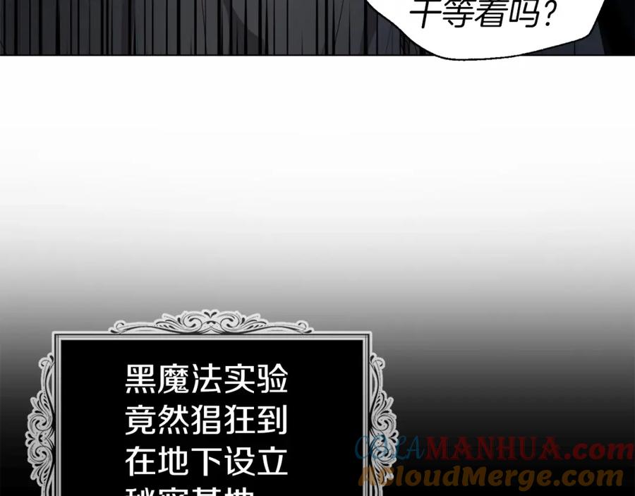 快去搞定铁壁皇帝！ 第113话 近在咫尺 第93页