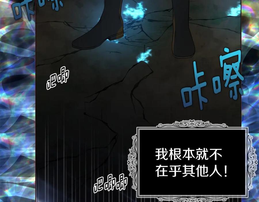 快去搞定铁壁皇帝！ 第113话 近在咫尺 第99页