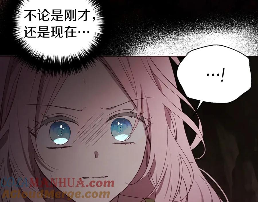 快去搞定铁壁皇帝！ 第113话 近在咫尺 第65页