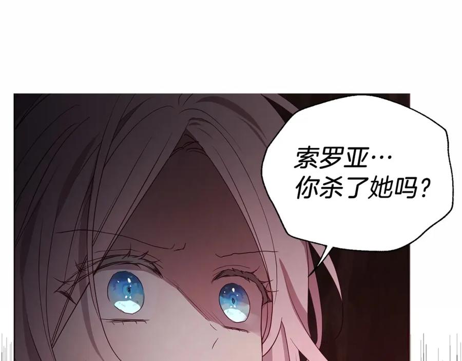 快去搞定铁壁皇帝！ 第113话 近在咫尺 第55页