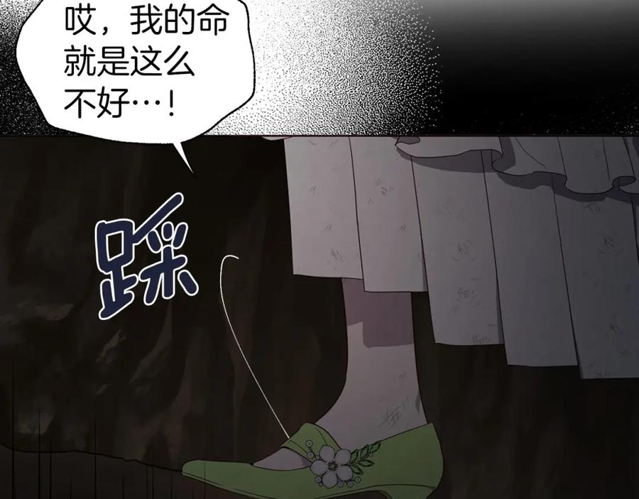 快去搞定铁壁皇帝！ 第113话 近在咫尺 第7页