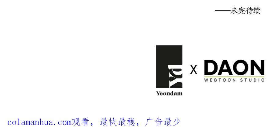 快去搞定铁壁皇帝！ 第113话 近在咫尺 第134页