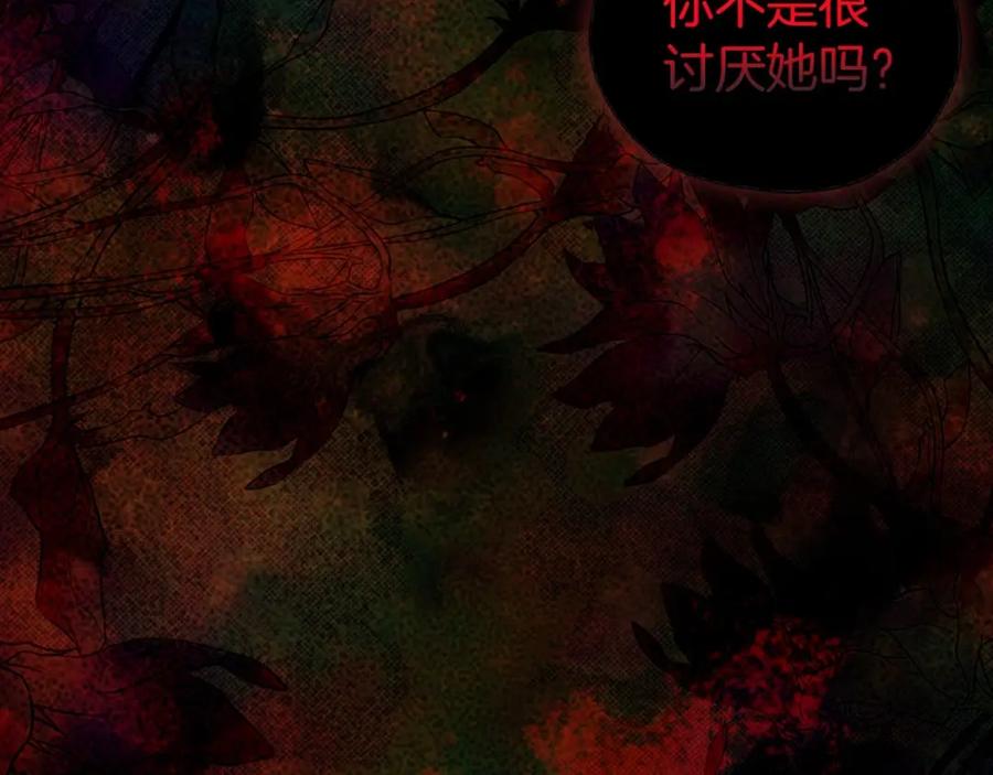 快去搞定铁壁皇帝！ 第113话 近在咫尺 第59页