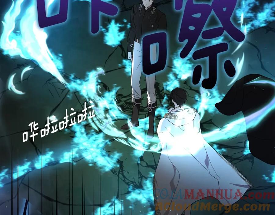快去搞定铁壁皇帝！ 第113话 近在咫尺 第101页