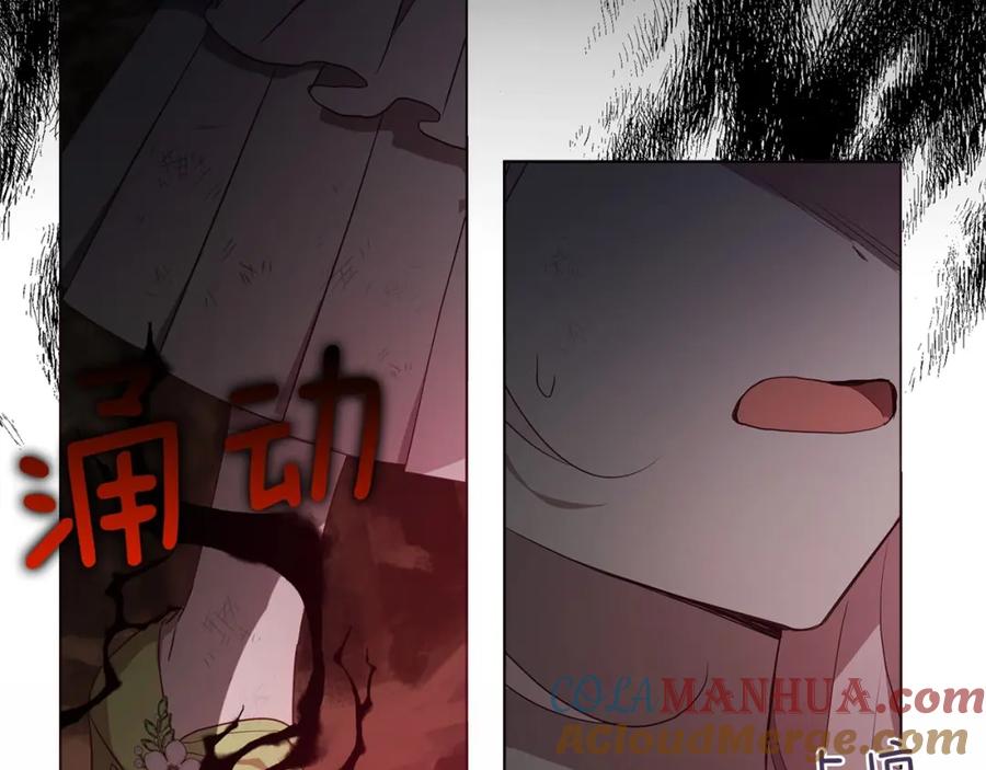 快去搞定铁壁皇帝！ 第113话 近在咫尺 第53页