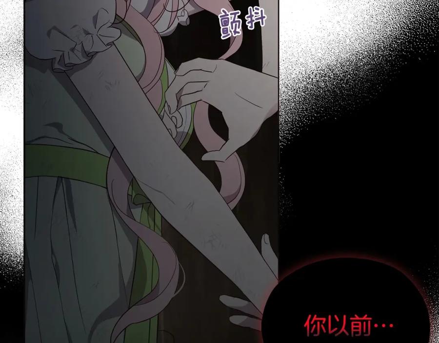 快去搞定铁壁皇帝！ 第114话 终于相见！ 第14页