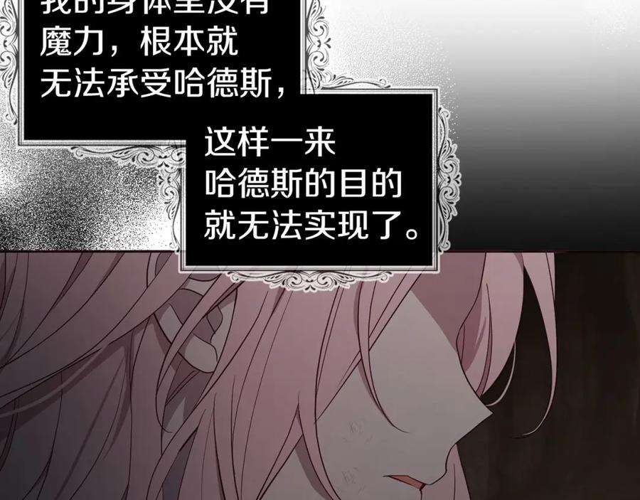 快去搞定铁壁皇帝！ 第114话 终于相见！ 第25页