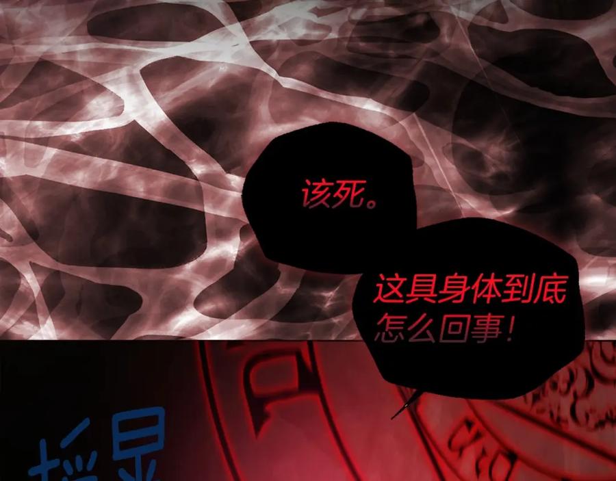 快去搞定铁壁皇帝！ 第114话 终于相见！ 第90页