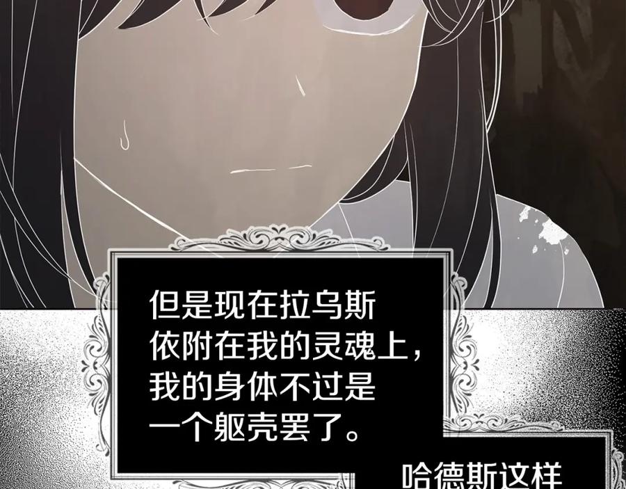 快去搞定铁壁皇帝！ 第114话 终于相见！ 第23页