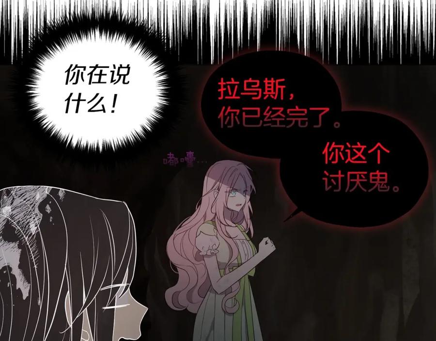 快去搞定铁壁皇帝！ 第114话 终于相见！ 第27页