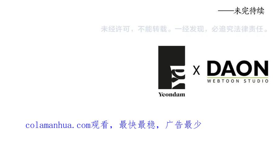 快去搞定铁壁皇帝！ 第114话 终于相见！ 第157页