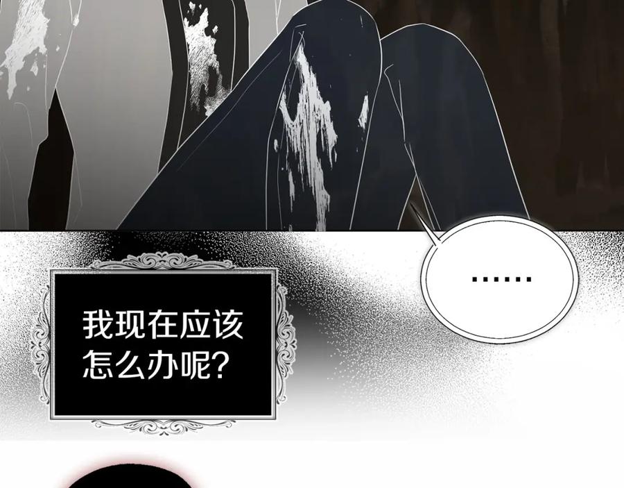 快去搞定铁壁皇帝！ 第114话 终于相见！ 第19页