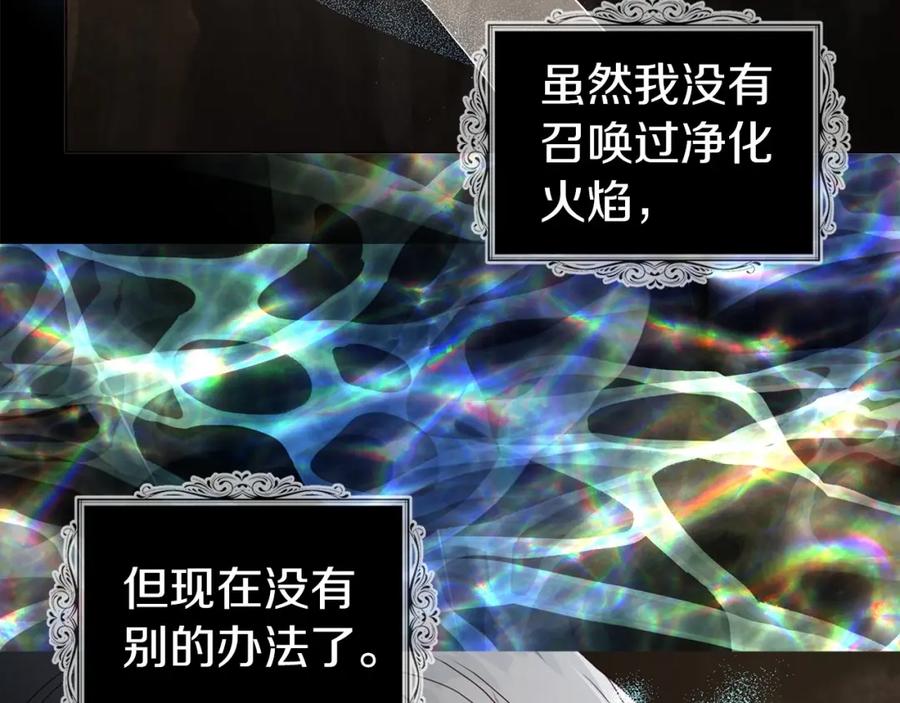 快去搞定铁壁皇帝！ 第114话 终于相见！ 第141页