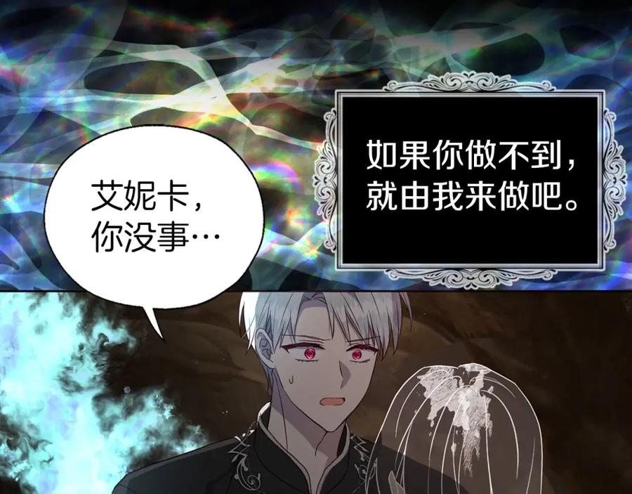 快去搞定铁壁皇帝！ 第114话 终于相见！ 第137页