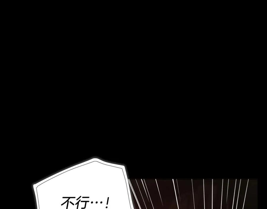 快去搞定铁壁皇帝！ 第114话 终于相见！ 第85页