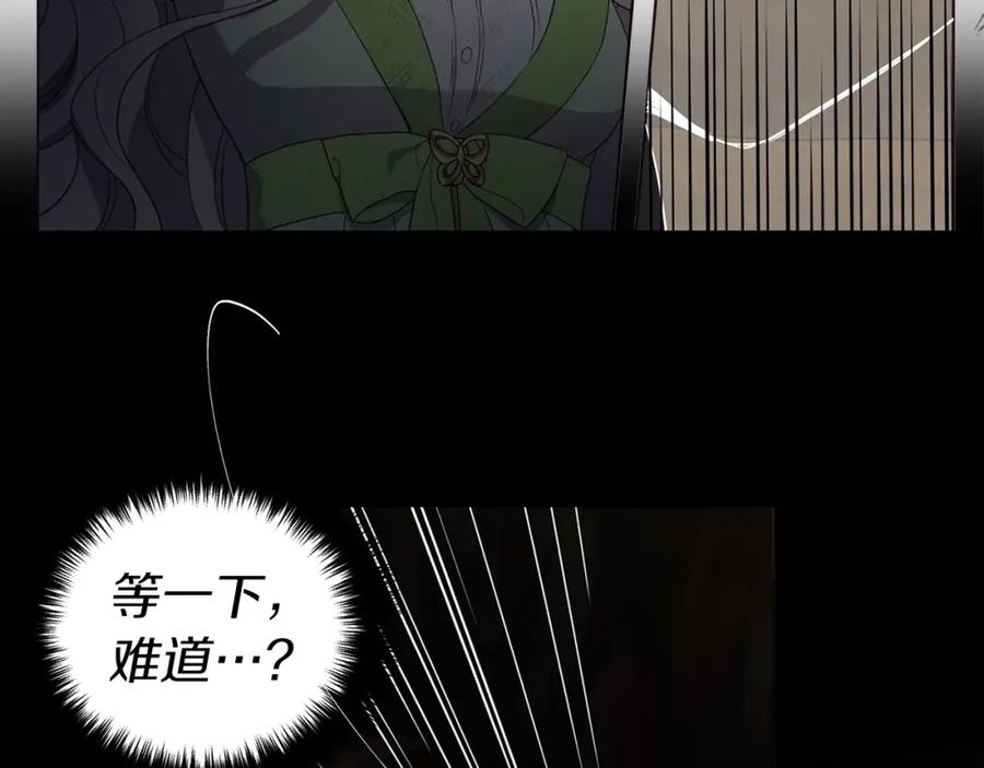 快去搞定铁壁皇帝！ 第114话 终于相见！ 第31页