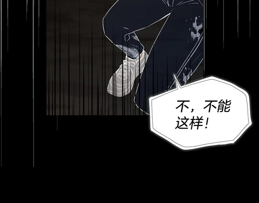 快去搞定铁壁皇帝！ 第114话 终于相见！ 第33页