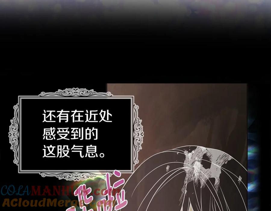 快去搞定铁壁皇帝！ 第114话 终于相见！ 第68页