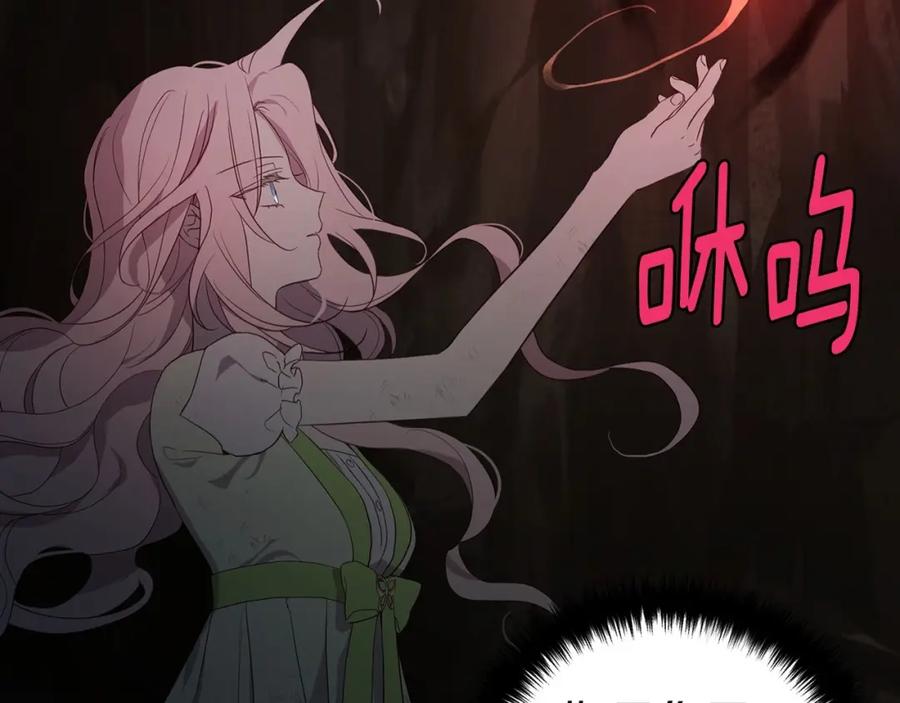 快去搞定铁壁皇帝！ 第114话 终于相见！ 第35页