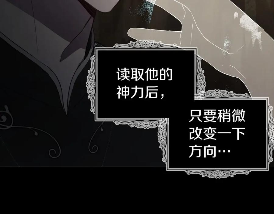 快去搞定铁壁皇帝！ 第114话 终于相见！ 第143页