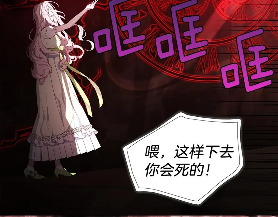 快去搞定铁壁皇帝！ 第114话 终于相见！ 第42页