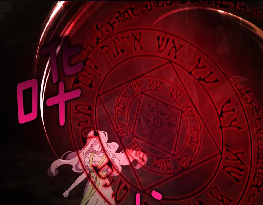 快去搞定铁壁皇帝！ 第114话 终于相见！ 第83页