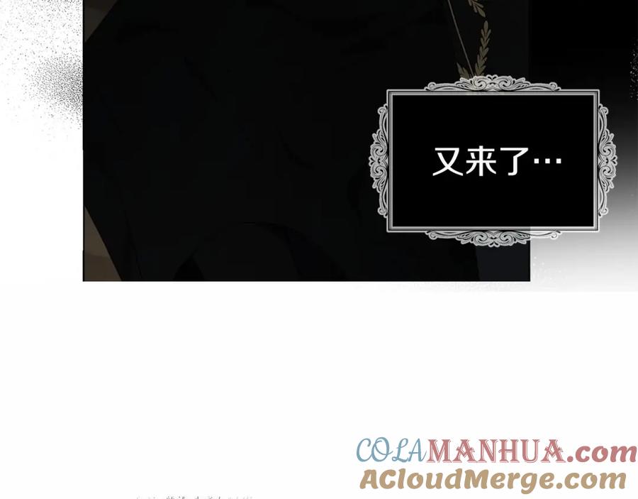 快去搞定铁壁皇帝！ 第114话 终于相见！ 第8页