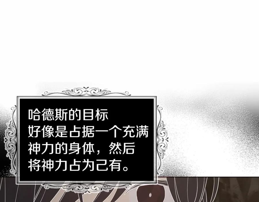 快去搞定铁壁皇帝！ 第114话 终于相见！ 第22页