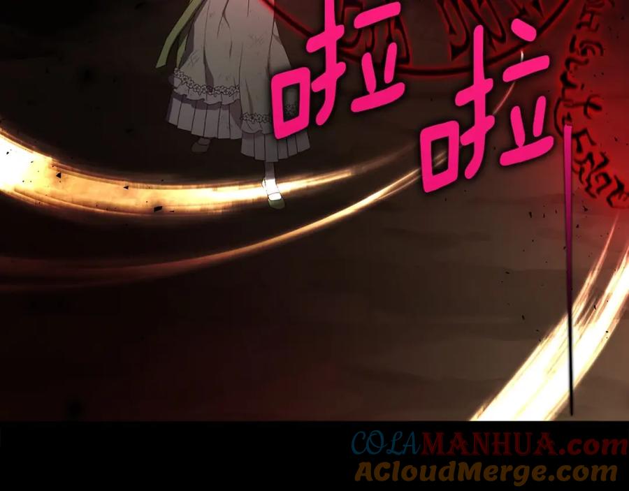 快去搞定铁壁皇帝！ 第114话 终于相见！ 第84页