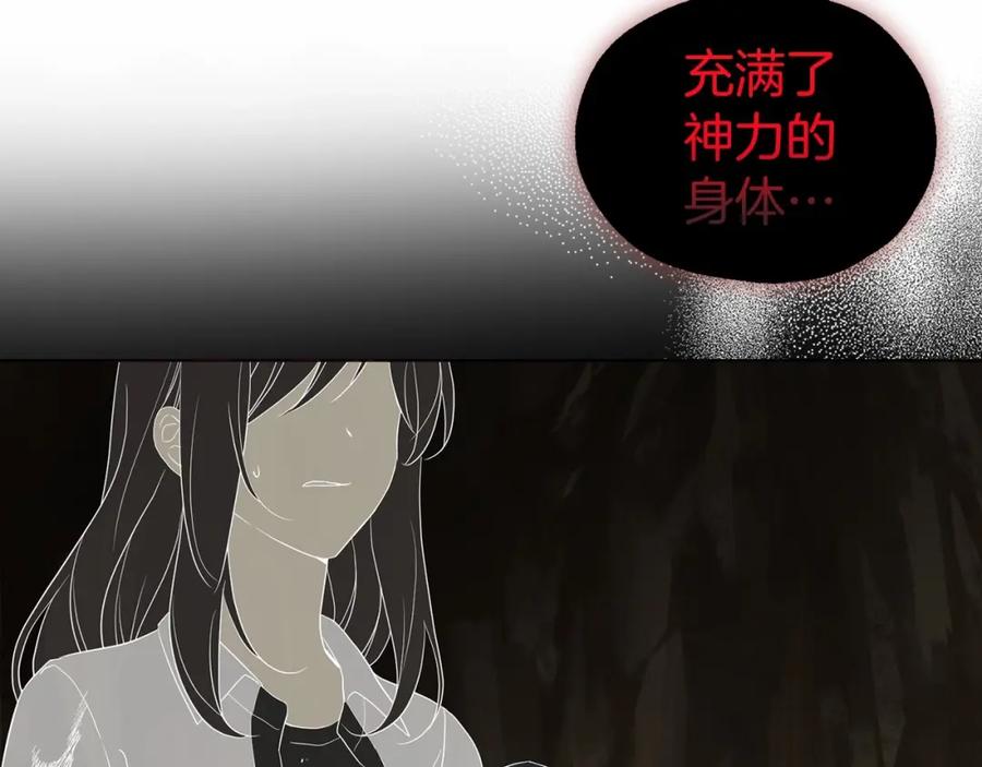 快去搞定铁壁皇帝！ 第114话 终于相见！ 第18页