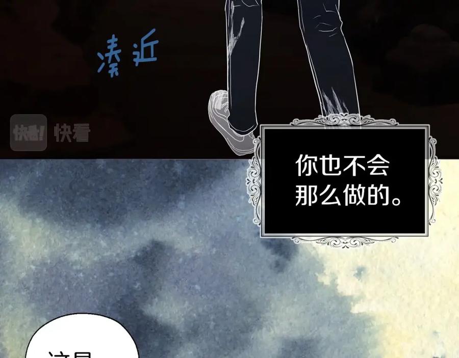 快去搞定铁壁皇帝！ 第114话 终于相见！ 第134页