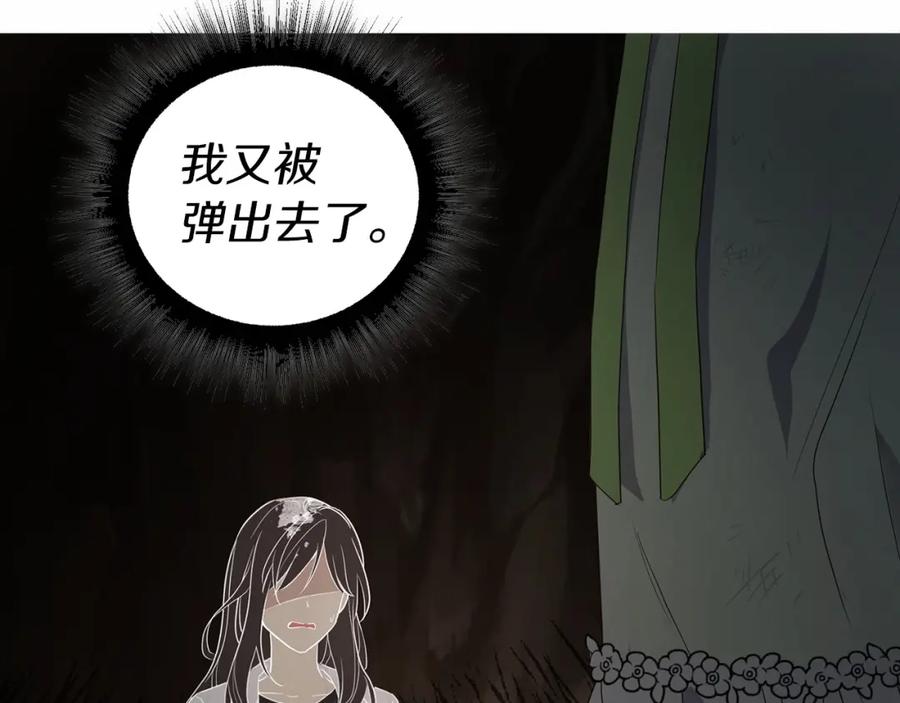 快去搞定铁壁皇帝！ 第114话 终于相见！ 第9页