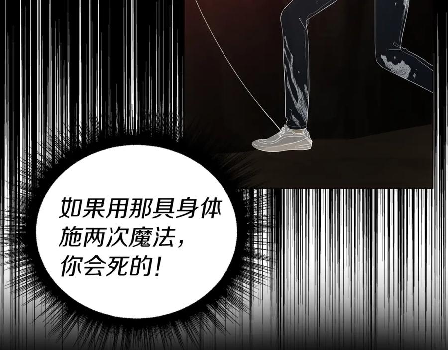 快去搞定铁壁皇帝！ 第114话 终于相见！ 第87页