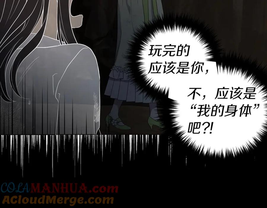 快去搞定铁壁皇帝！ 第114话 终于相见！ 第28页