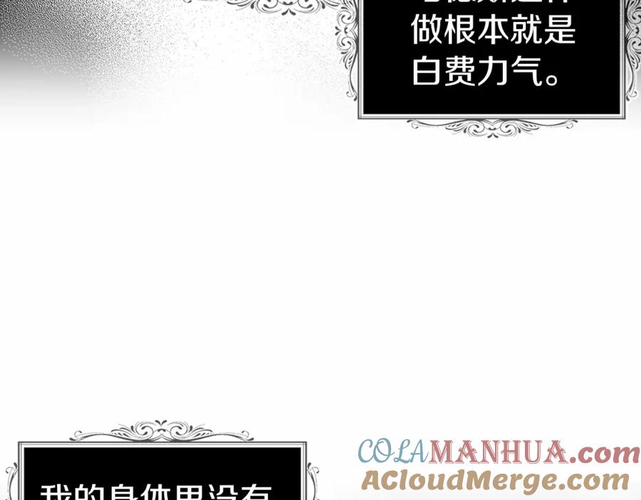 快去搞定铁壁皇帝！ 第114话 终于相见！ 第24页