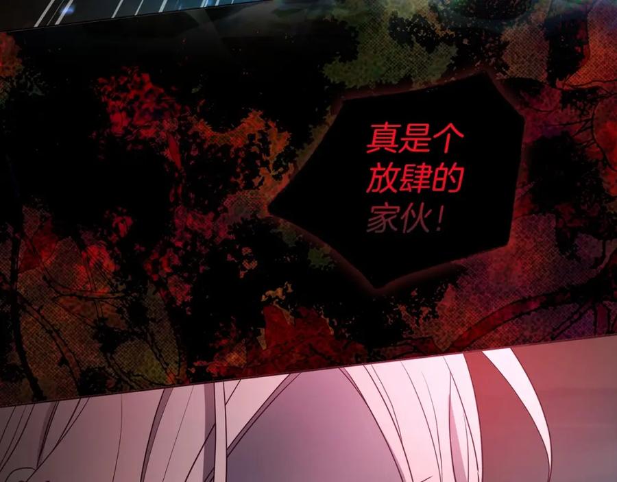 快去搞定铁壁皇帝！ 第114话 终于相见！ 第79页