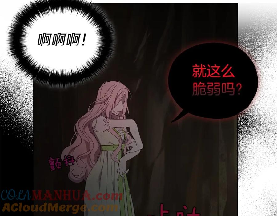 快去搞定铁壁皇帝！ 第114话 终于相见！ 第16页