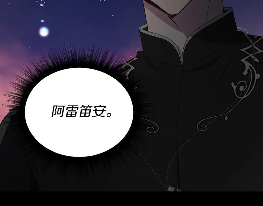 快去搞定铁壁皇帝！ 第114话 终于相见！ 第98页