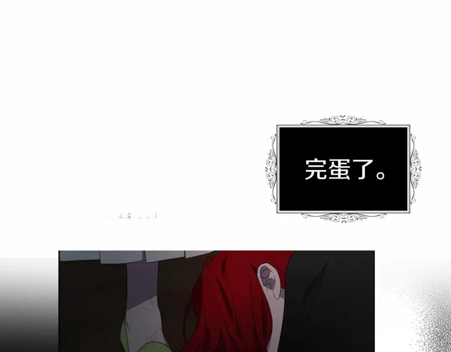 快去搞定铁壁皇帝！ 第114话 终于相见！ 第6页