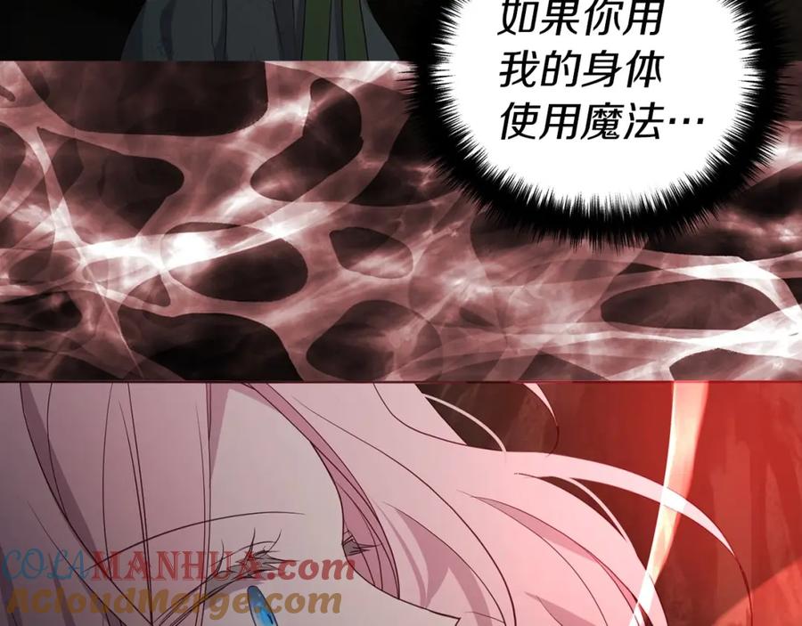 快去搞定铁壁皇帝！ 第114话 终于相见！ 第36页